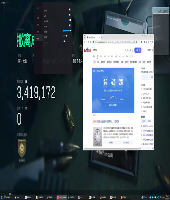 三角洲外挂展示图片软件效果